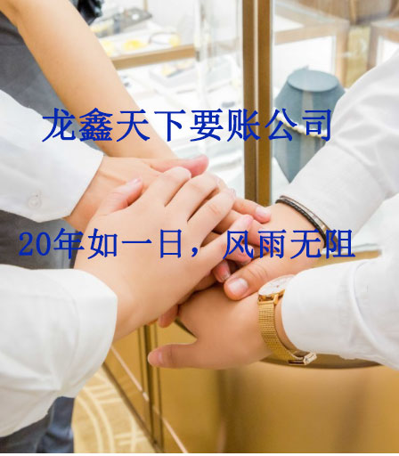 东胜要账公司