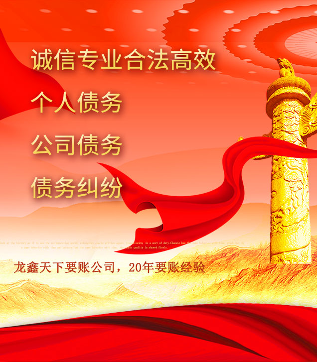 东胜讨债公司